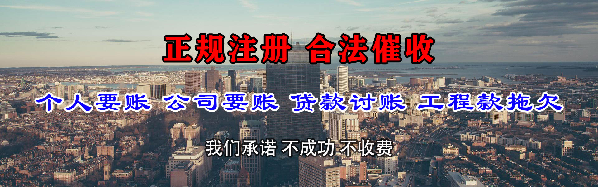 饶平讨债公司