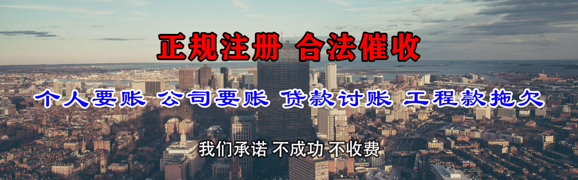 饶平讨债公司