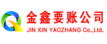 饶平讨债公司